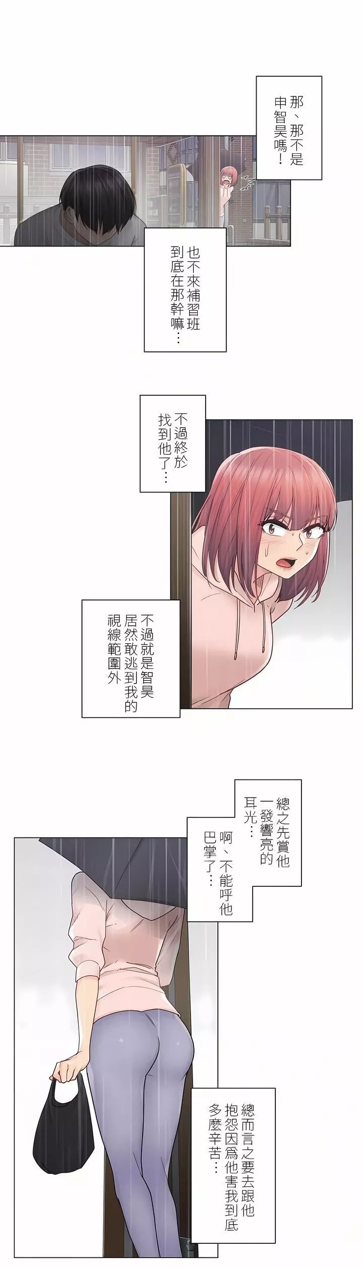 觸電！～解封之觸～第28話-最終話