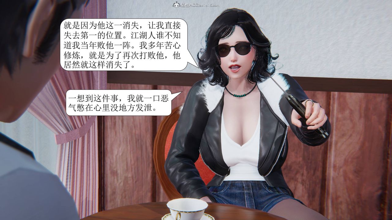 [3D]一夜暴富第11章-01话