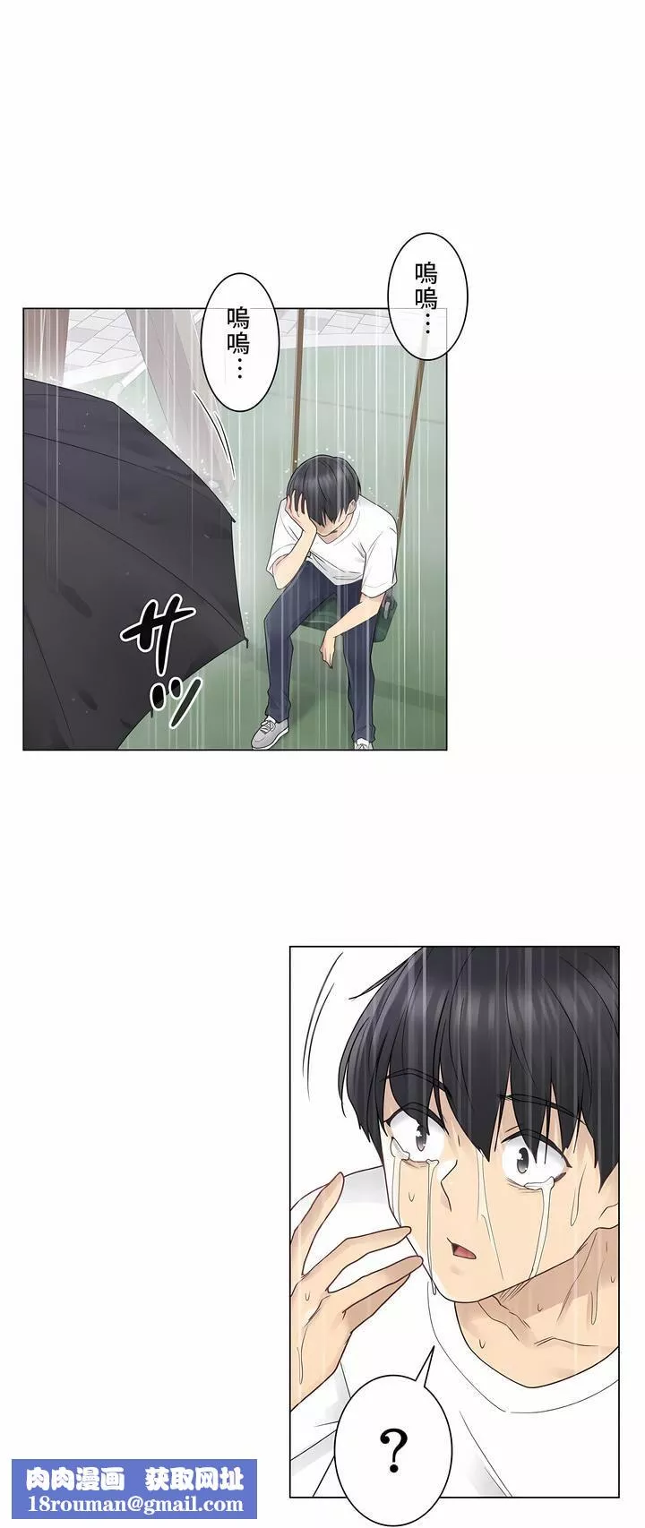 触电！～解封之触～-第28话-最终话 - 图片 23