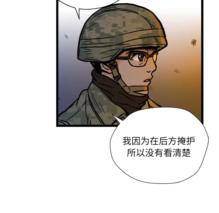 GP-禁区守卫第2话