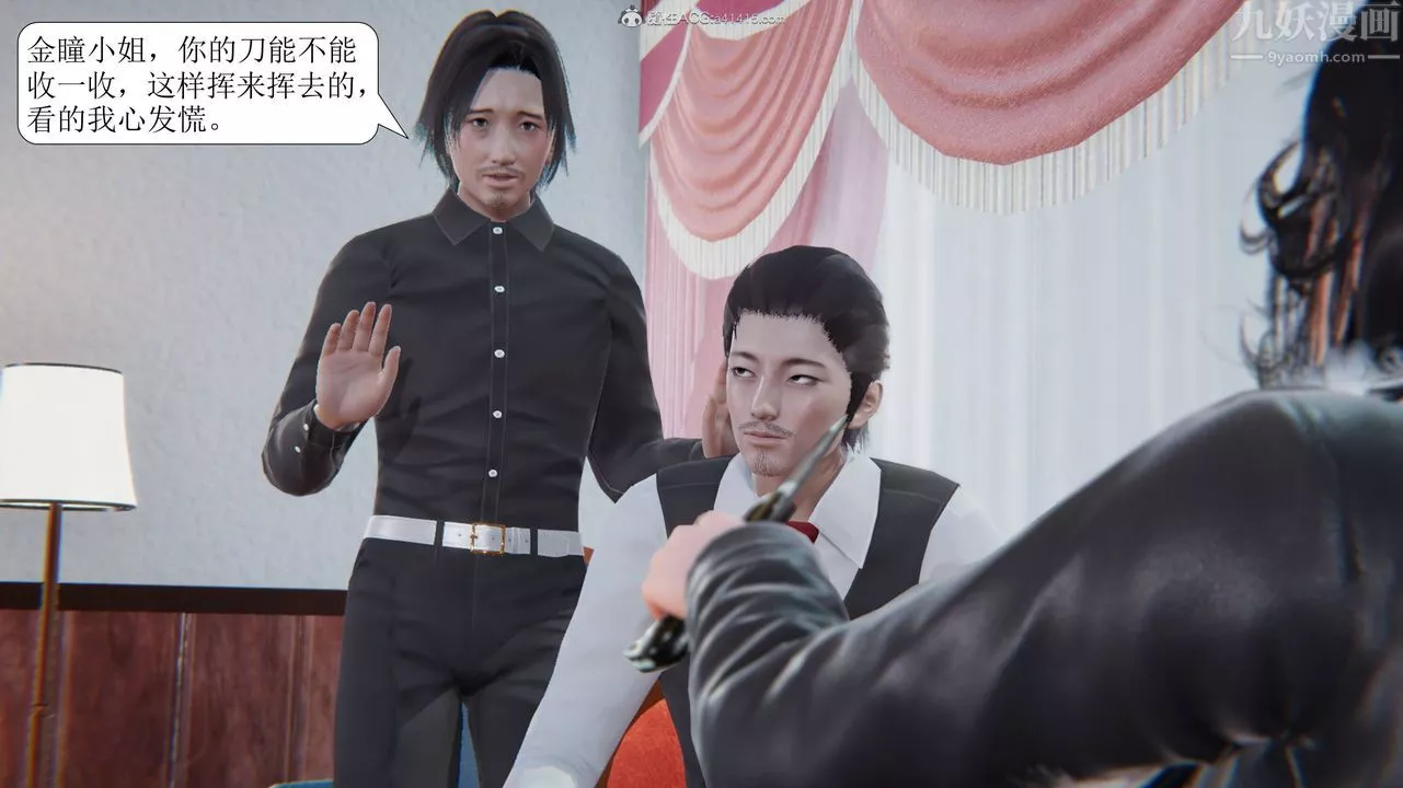 [3D]一夜暴富-第11章-01话 - 图片 9