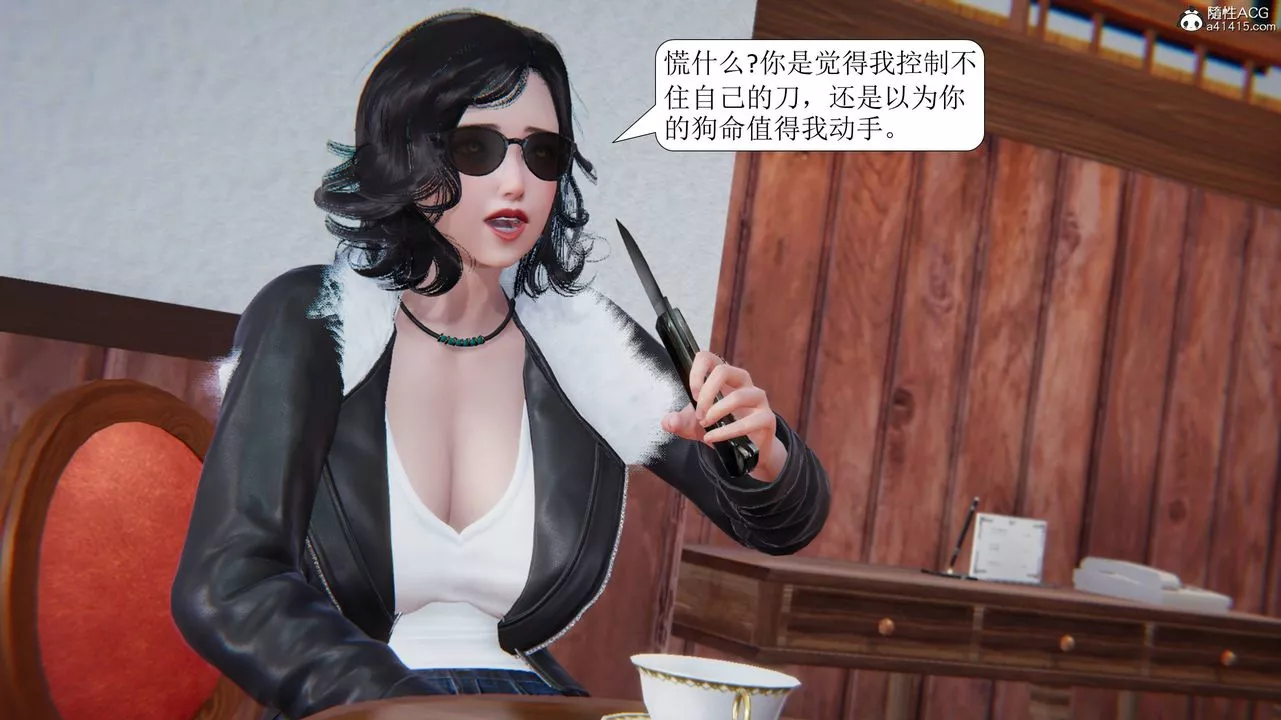 [3D]一夜暴富第11章-01話