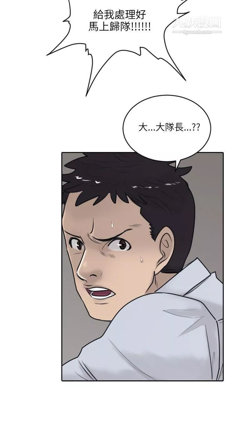 保鑣第17話