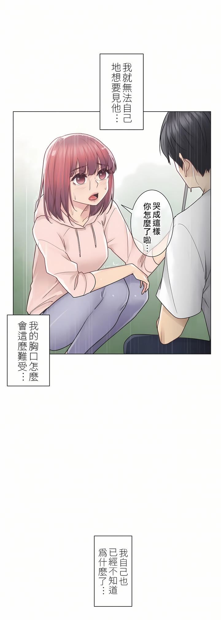 触电!~解封之触~第28话-最终话