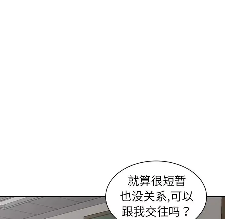 娜娜變身記第7话