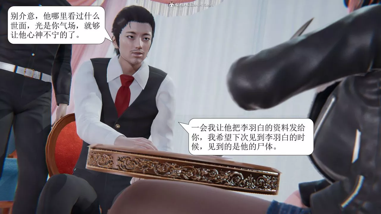 [3D]一夜暴富-第11章-01话 - 图片 11