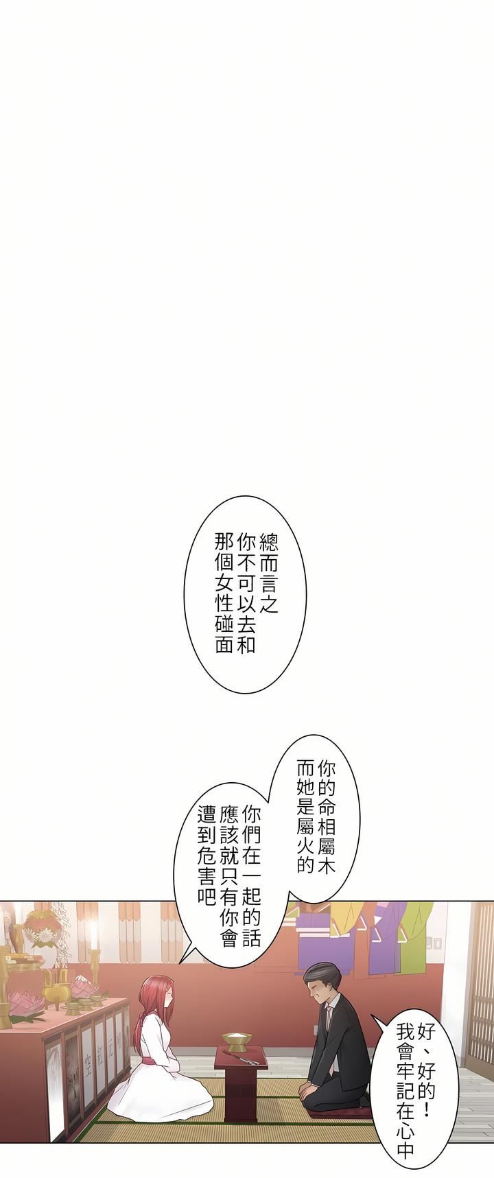 觸電！～解封之觸～第28話-最終話