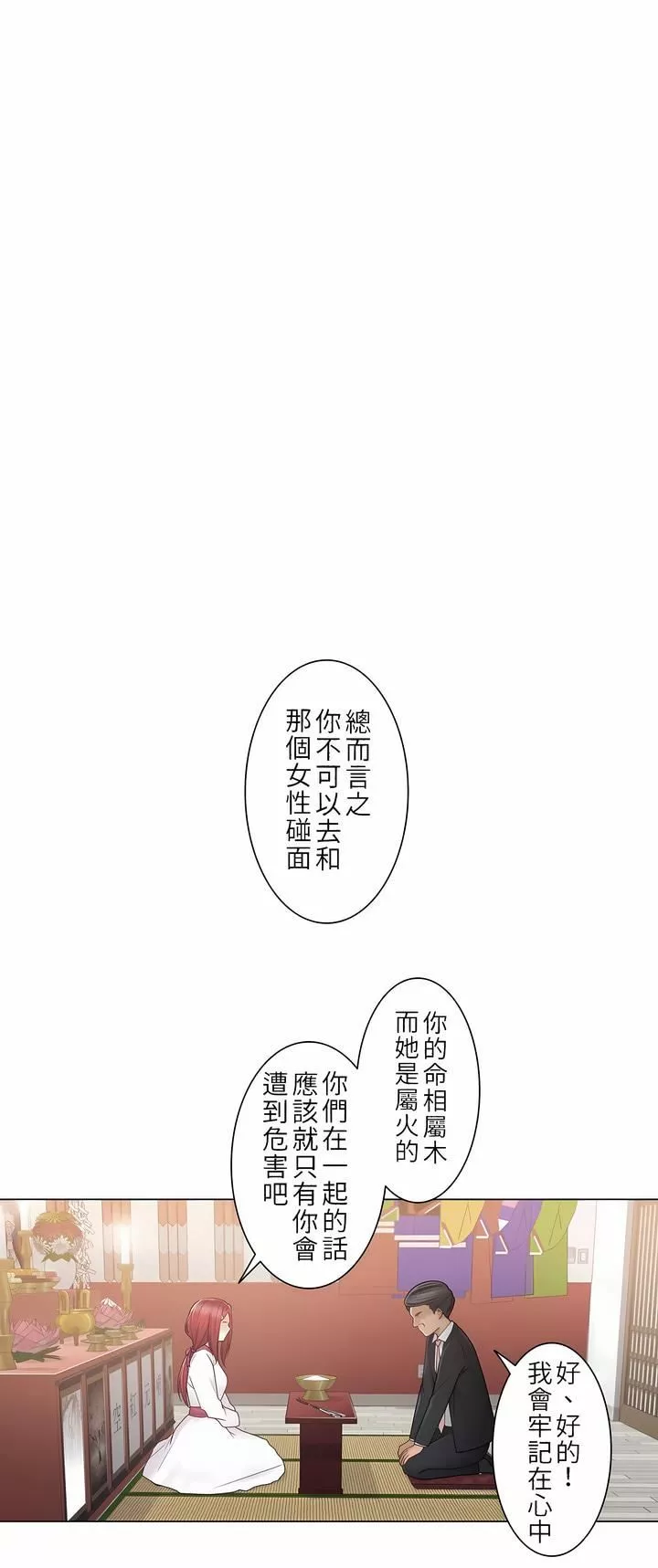 觸電！～解封之觸～第28話-最終話