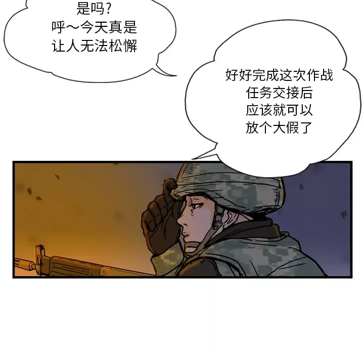 GP-禁区守卫-第2话 - 图片 14
