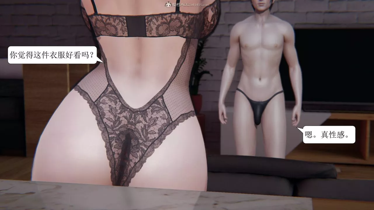 [3D]一夜暴富-第11章-01话 - 图片 14