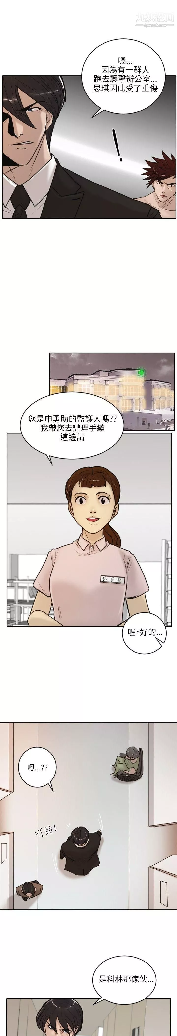 保镳-第17话 - 图片 7