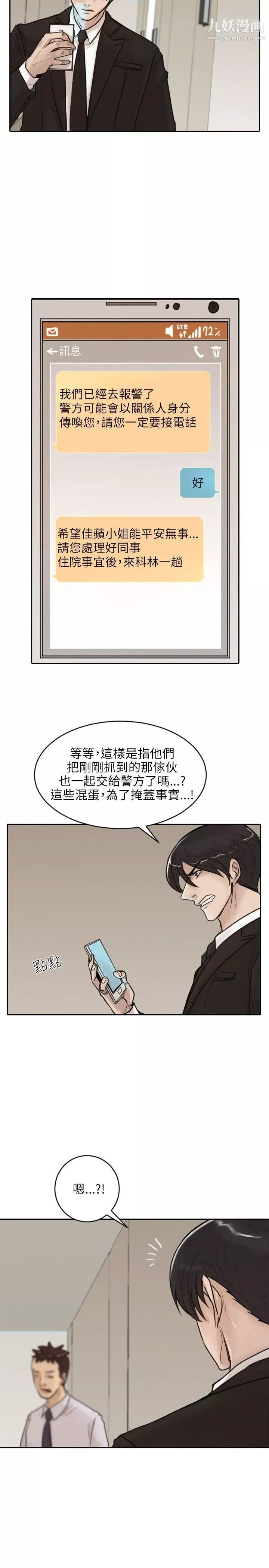 保鑣第17話