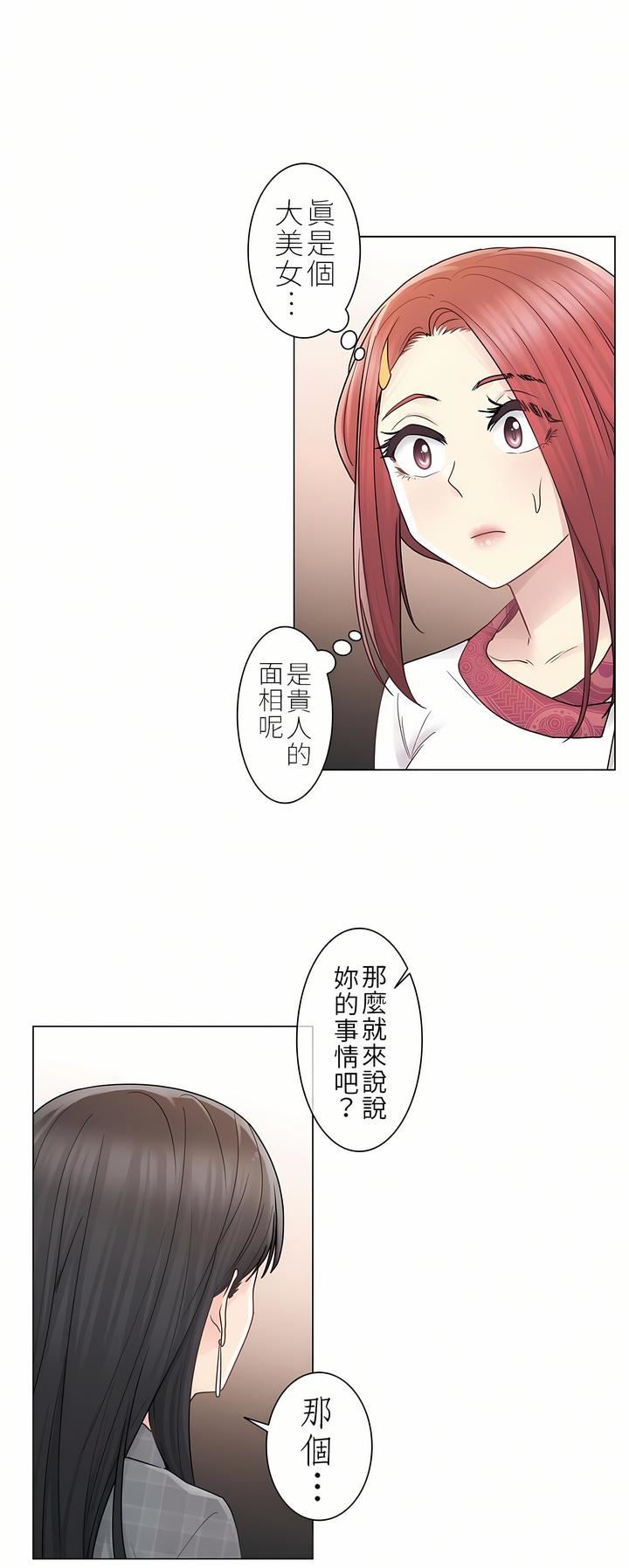 触电!~解封之触~第28话-最终话