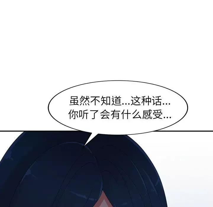 娜娜變身記第7话