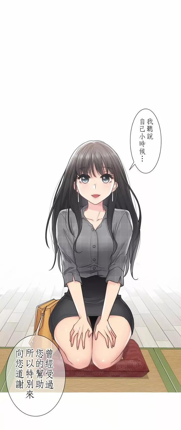 触电！～解封之触～-第28话-最终话 - 图片 29