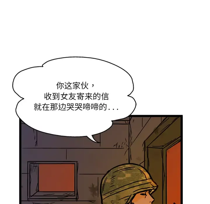 GP-禁区守卫-第2话 - 图片 20
