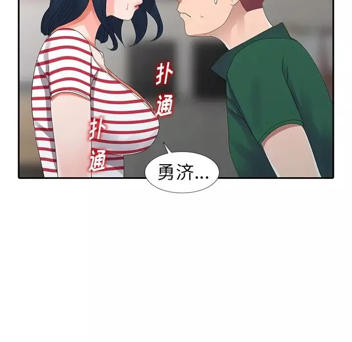 娜娜变身记-第7话 - 图片 119