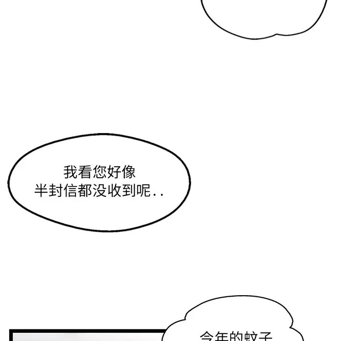 GP-禁区守卫第2话