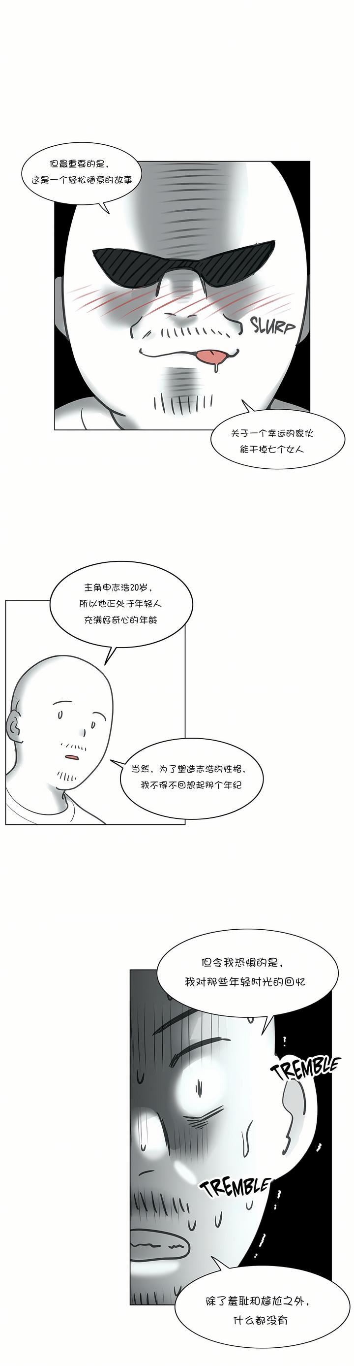 触电!~解封之触~第28话-最终话