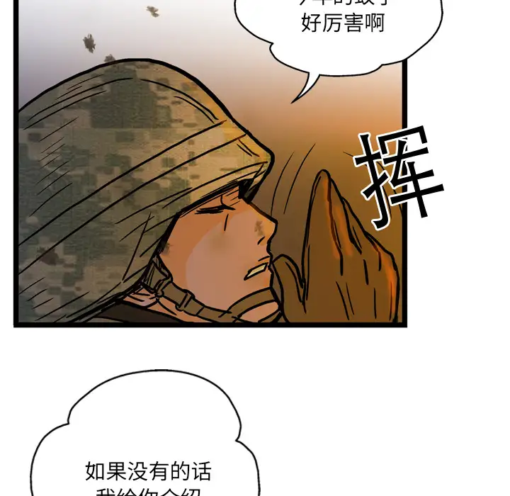 GP-禁区守卫第2话