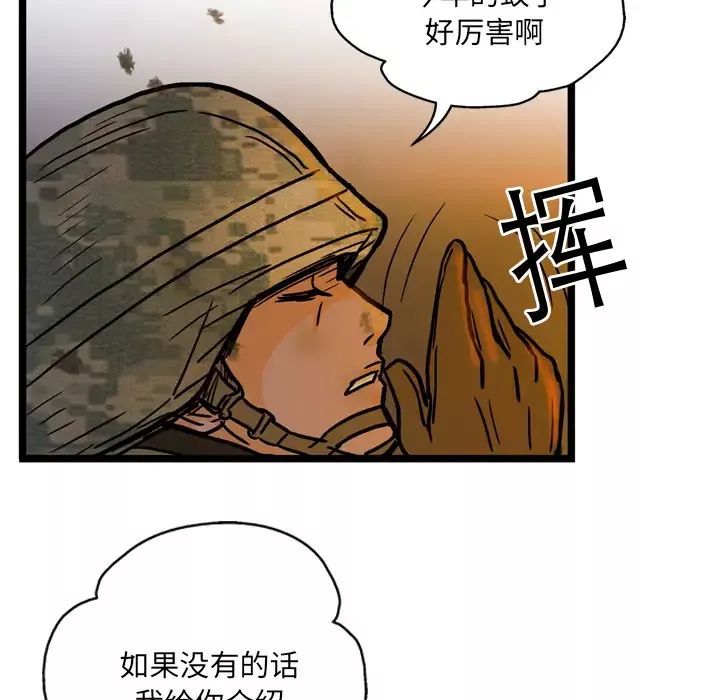 GP-禁区守卫第2话