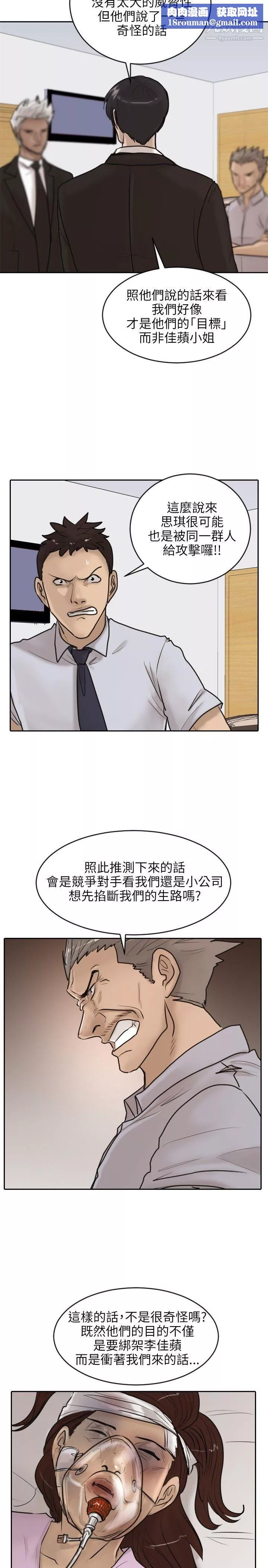 保镳-第17话 - 图片 14