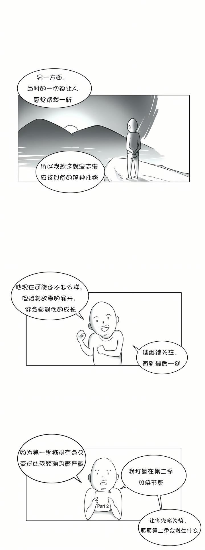 触电！～解封之触～第28话-最终话