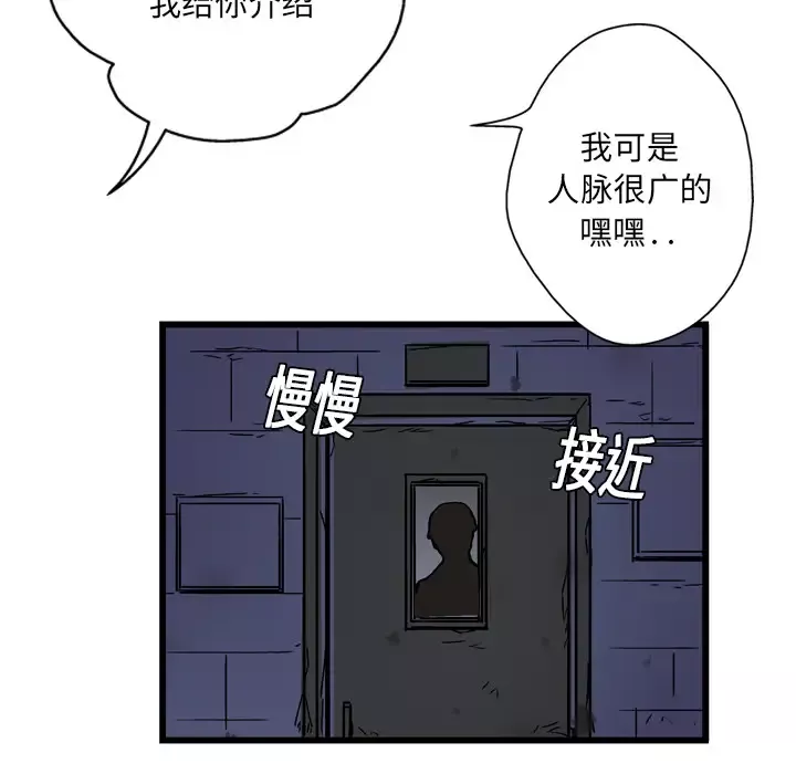 GP-禁区守卫-第2话 - 图片 24