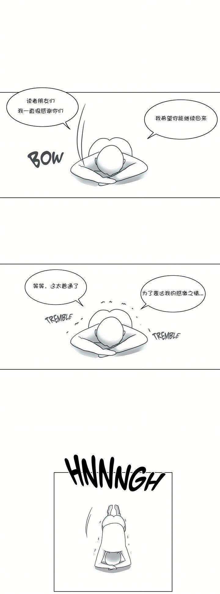 触电!~解封之触~第28话-最终话