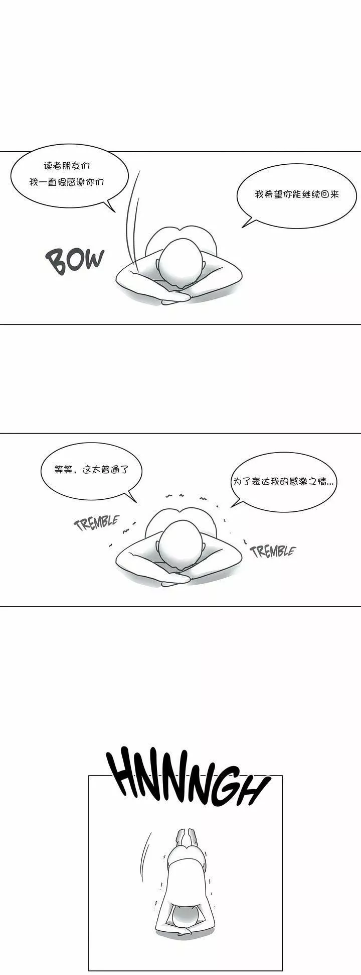 觸電！～解封之觸～第28話-最終話