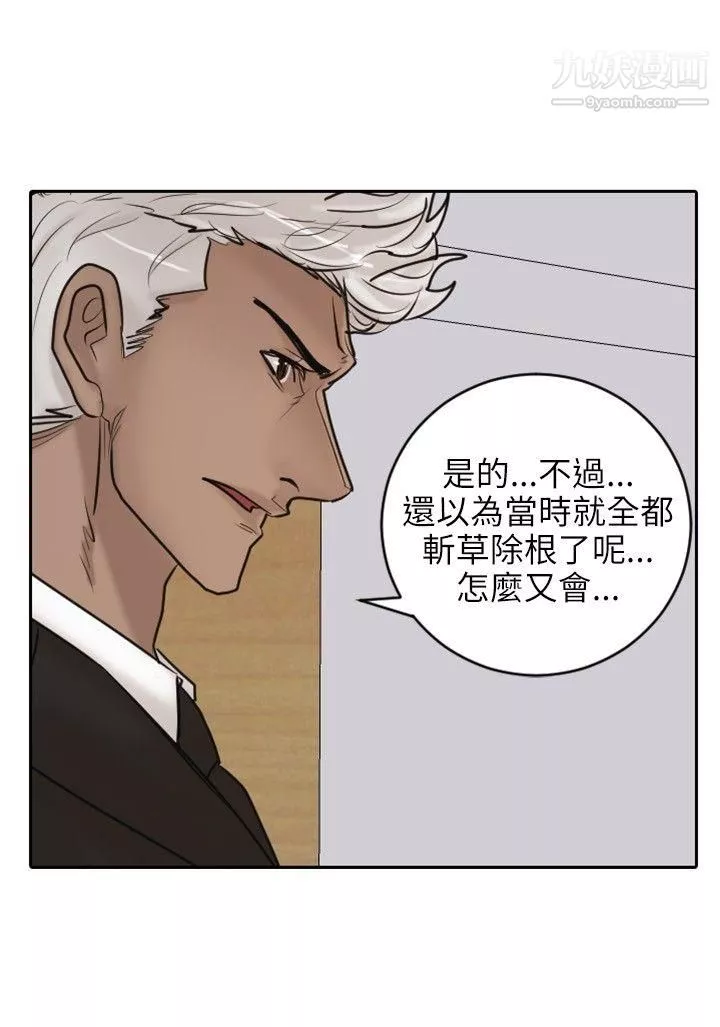 保镳-第17话 - 图片 21