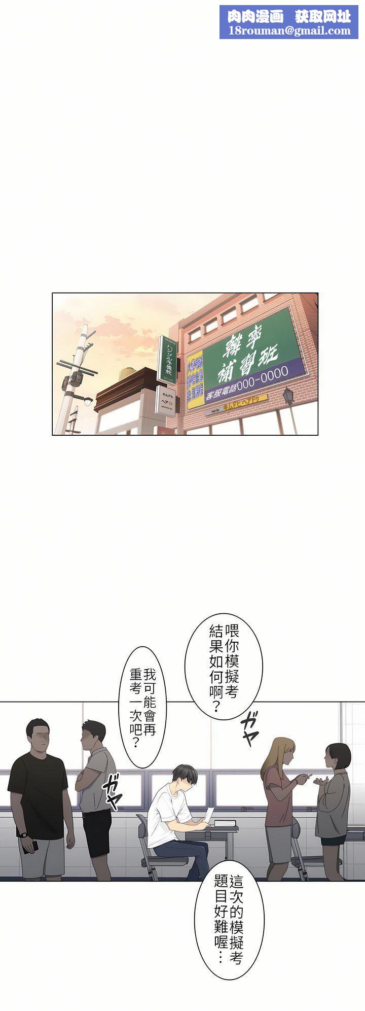 触电!~解封之触~第二季29话