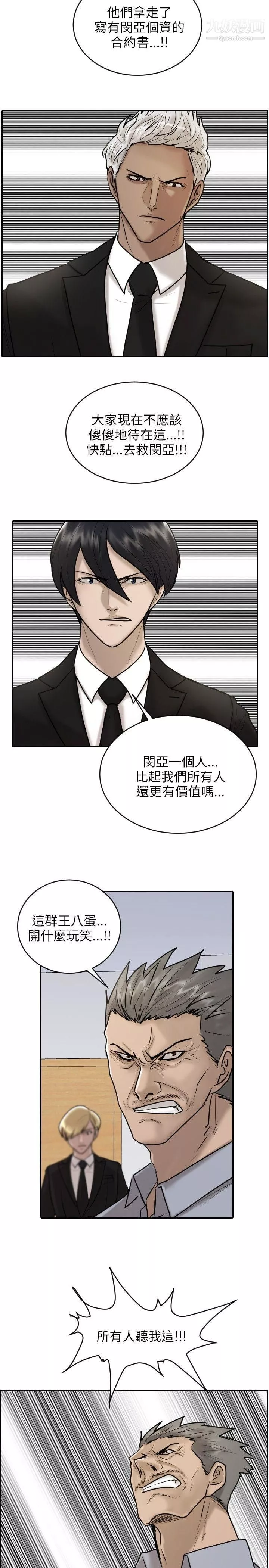 保镳-第18话 - 图片 2