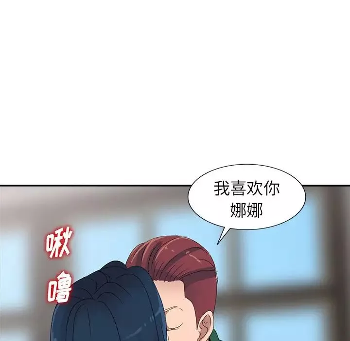 娜娜變身記第7话