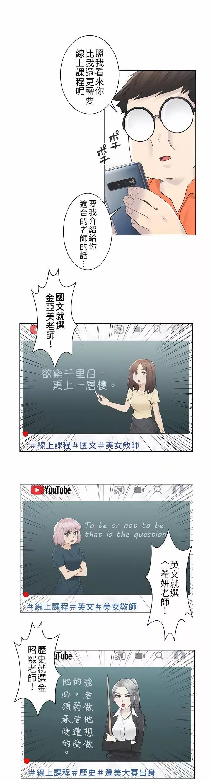触电！～解封之触～-第二季29话 - 图片 9