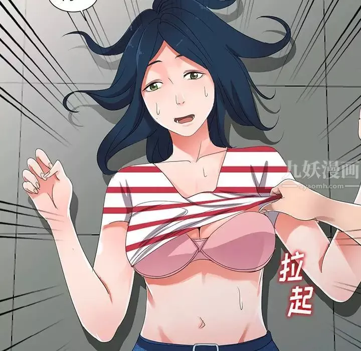 娜娜變身記第7话