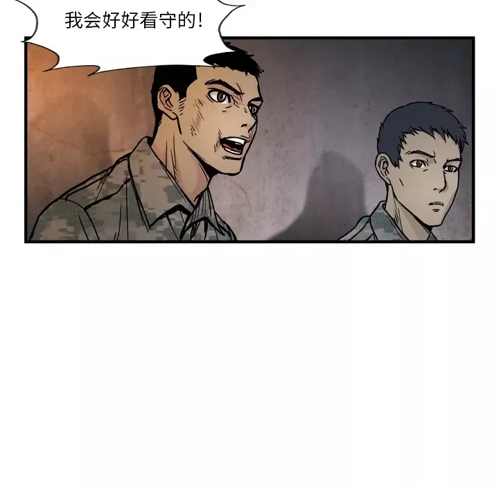 GP-禁区守卫-第2话 - 图片 43