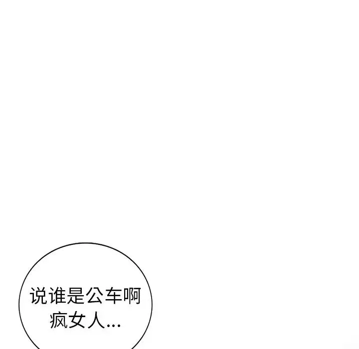 娜娜变身记-第7话 - 图片 152