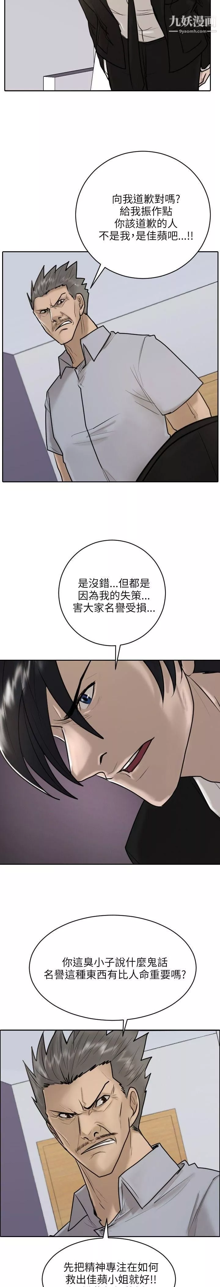保鑣第18話