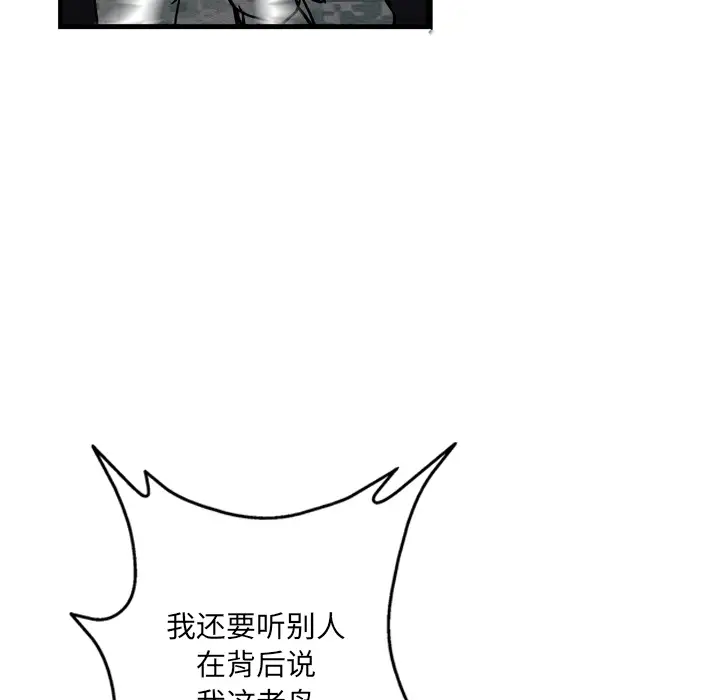 GP-禁区守卫第2话