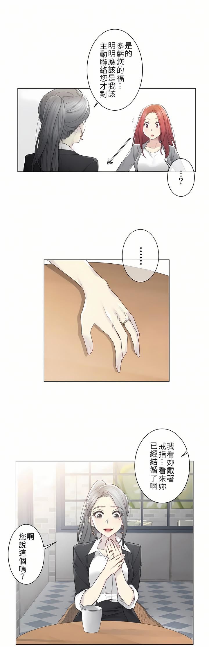 觸電!~解封之觸~第二季29話