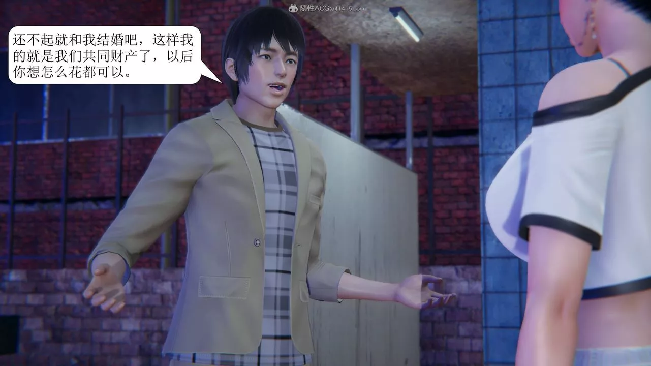 [3D]一夜暴富第11章-01話