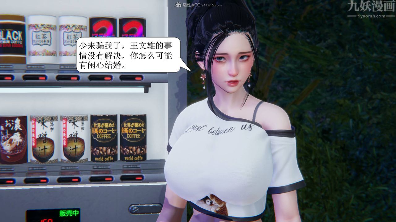 [3D]一夜暴富第11章-01話