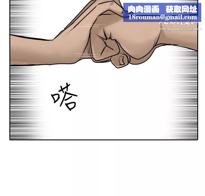 保鑣第18話