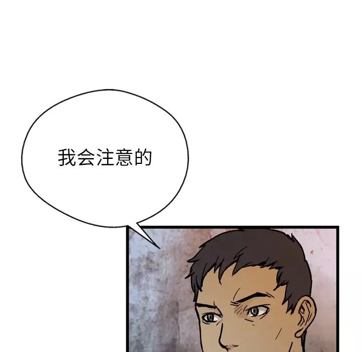 GP-禁区守卫-第2话 - 图片 52
