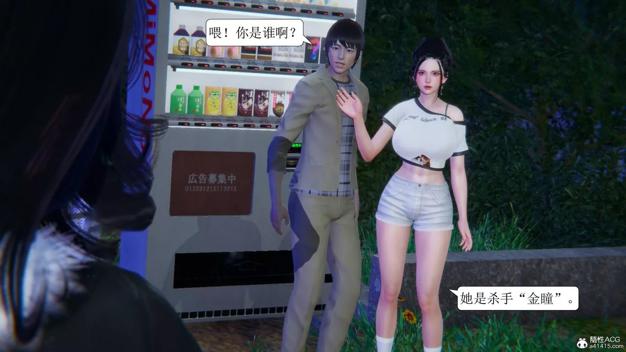 [3D]一夜暴富-第11章-02话 - 图片 2