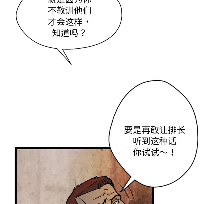 GP-禁区守卫第2话