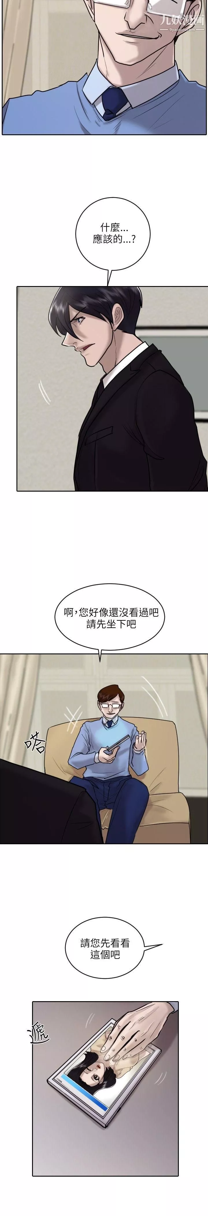保镳-第18话 - 图片 17