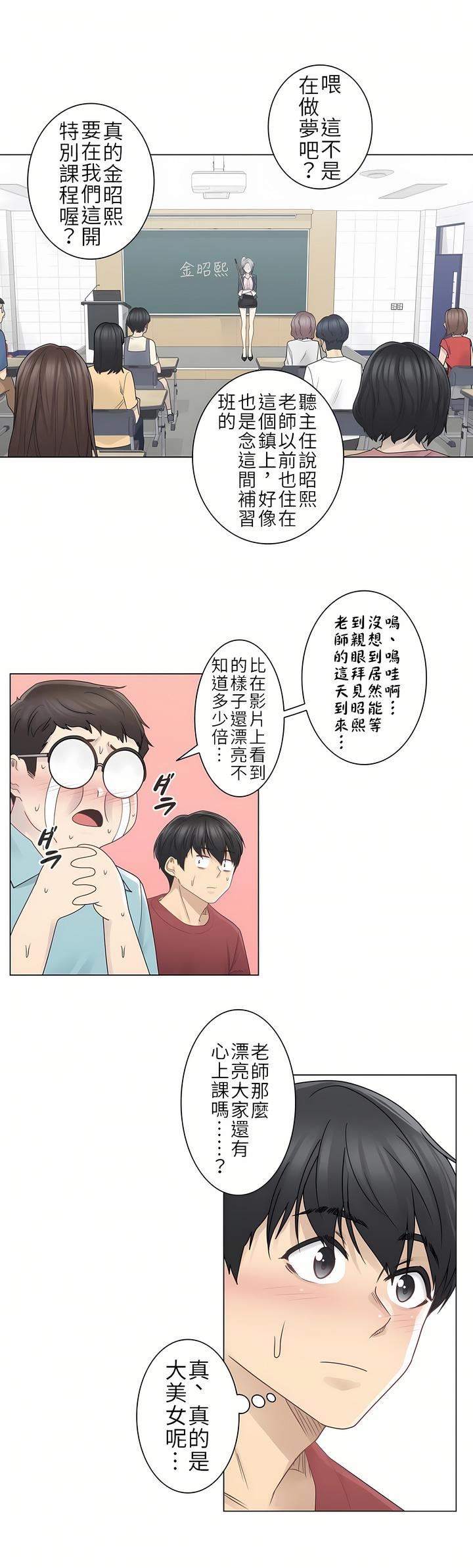 触电!~解封之触~第二季29话