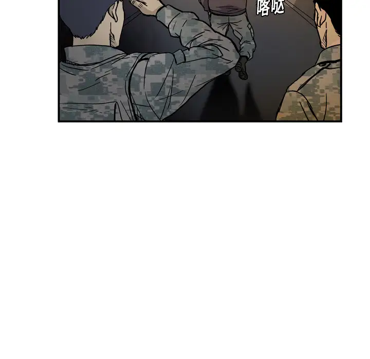 GP-禁区守卫第2话